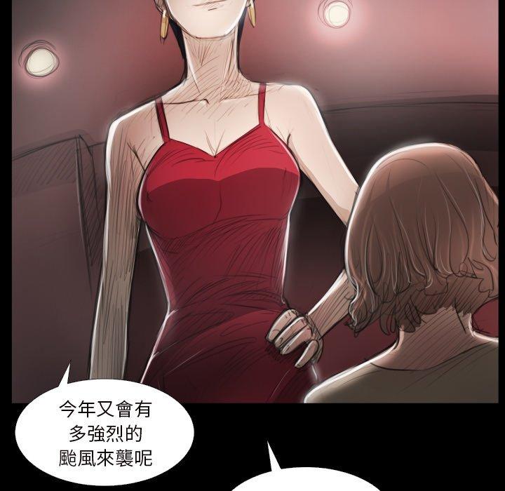 神秘的姊妹 第 20 話 第67页