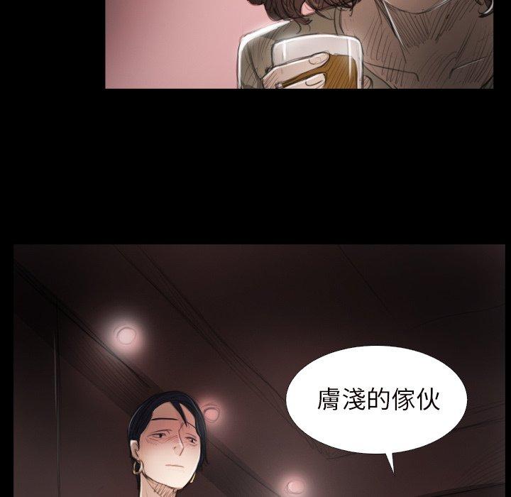 神秘的姊妹 第 20 話 第70页