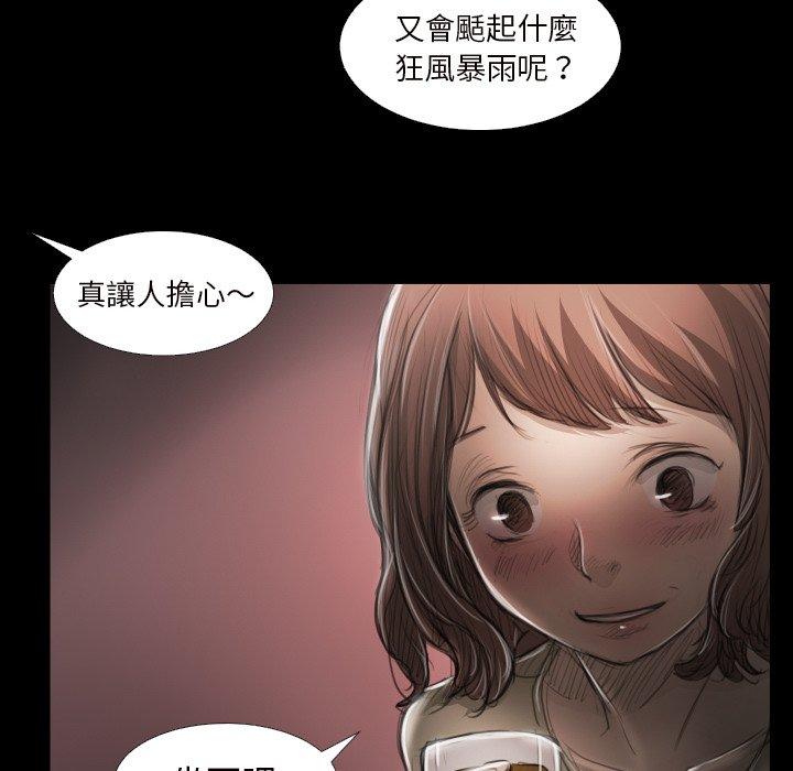 神秘的姊妹 第 20 話 第68页