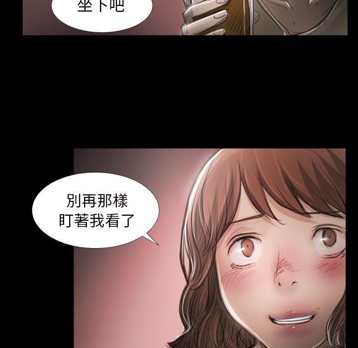 神秘的姊妹 第 20 話 第69页
