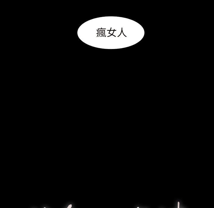 神秘的姊妹 第 20 話 第72页