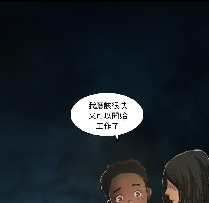 神秘的姊妹 第 20 話 第76页