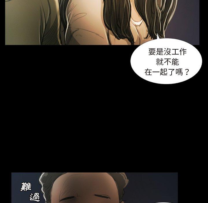 神秘的姊妹 第 20 話 第79页