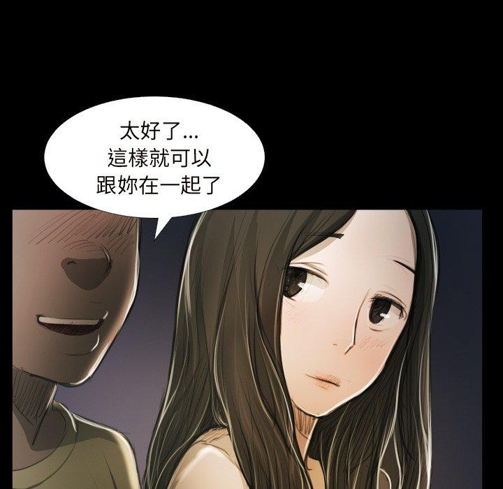 神秘的姊妹 第 20 話 第78页