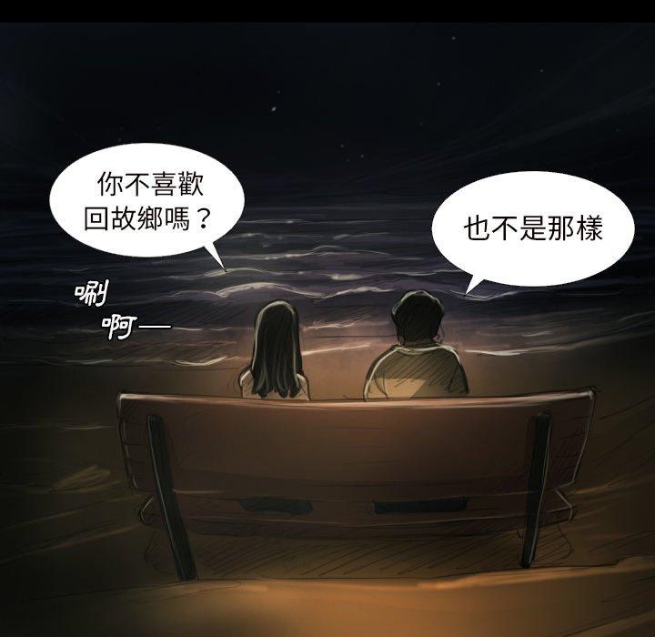 神秘的姊妹 第 20 話 第81页
