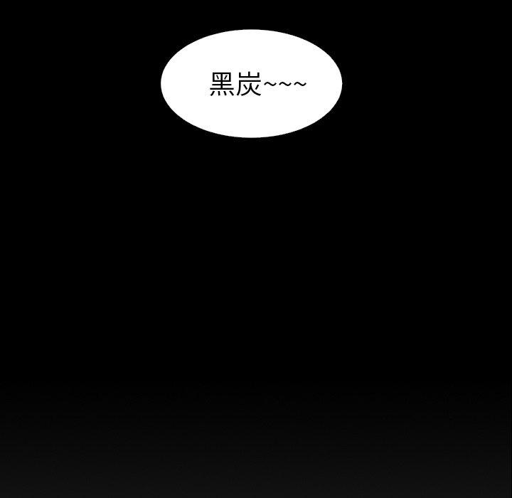 神秘的姊妹 第 20 話 第109页