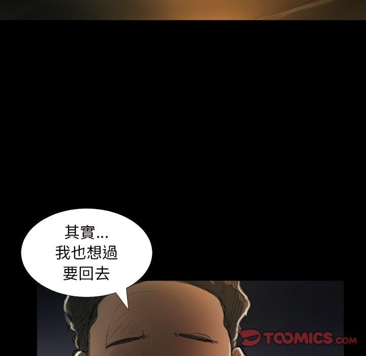 神秘的姊妹 第 20 話 第82页