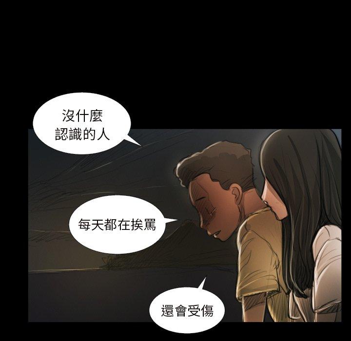 神秘的姊妹 第 20 話 第84页