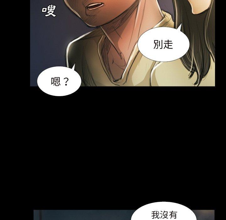 神秘的姊妹 第 20 話 第88页