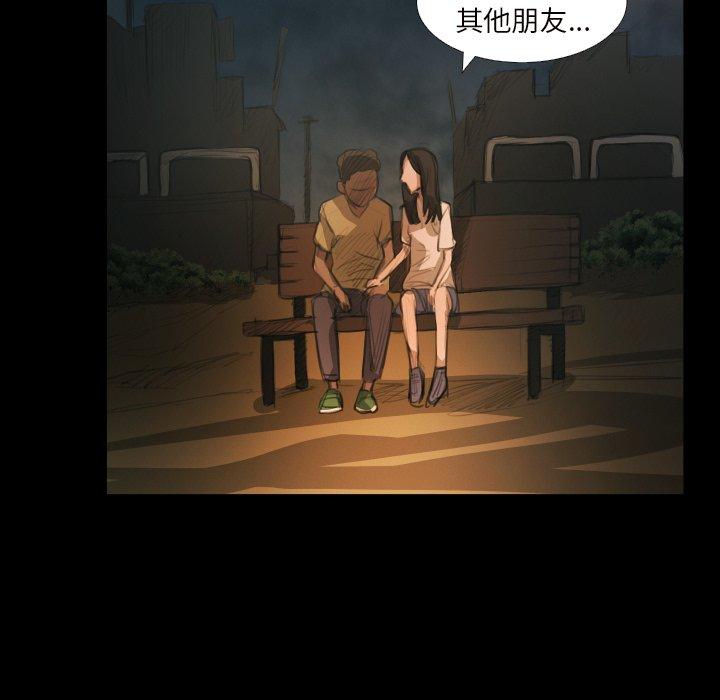 神秘的姊妹 第 20 話 第89页
