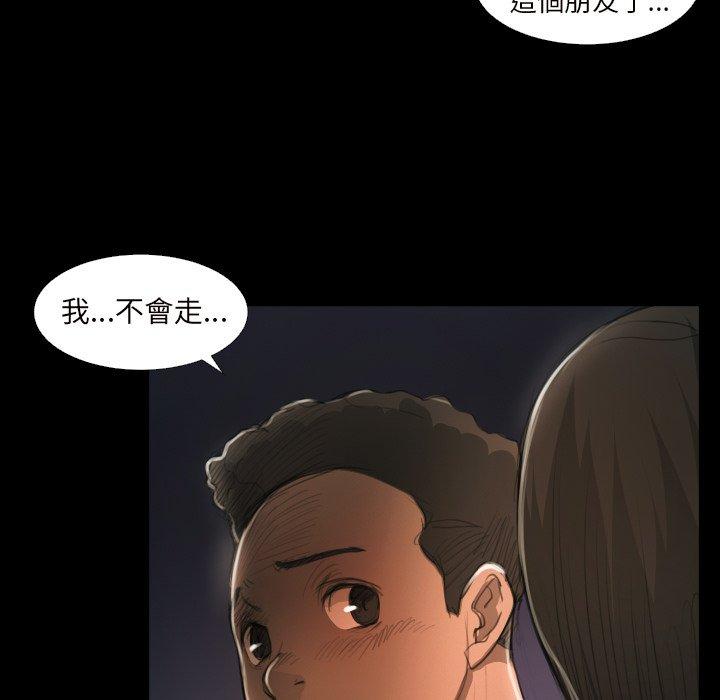 神秘的姊妹 第 20 話 第91页