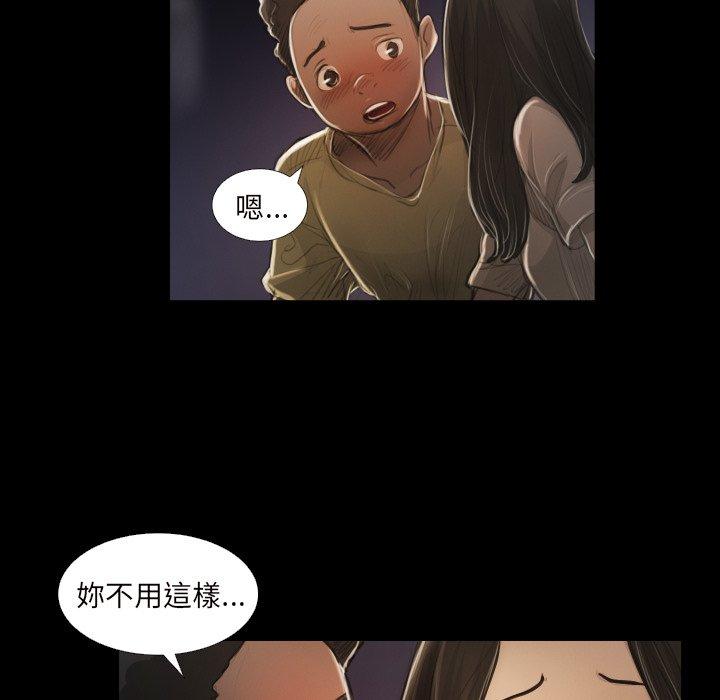 神秘的姊妹 第 20 話 第94页