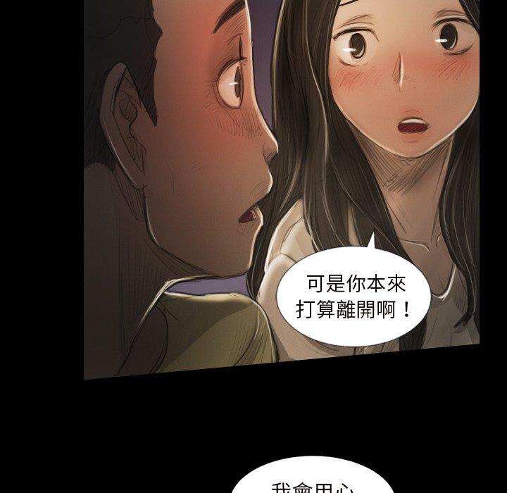 神秘的姊妹 第 20 話 第95页