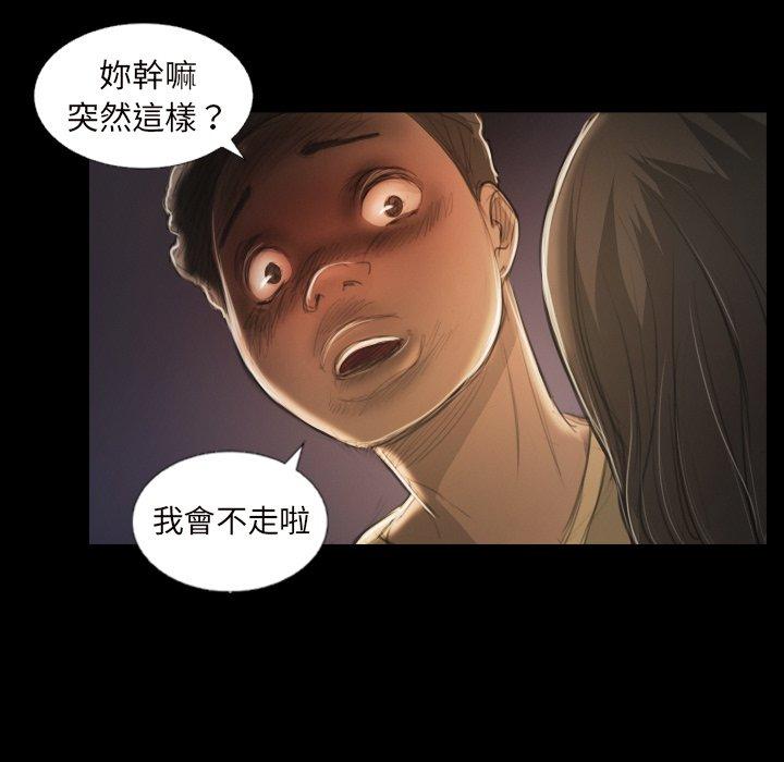 神秘的姊妹 第 20 話 第97页