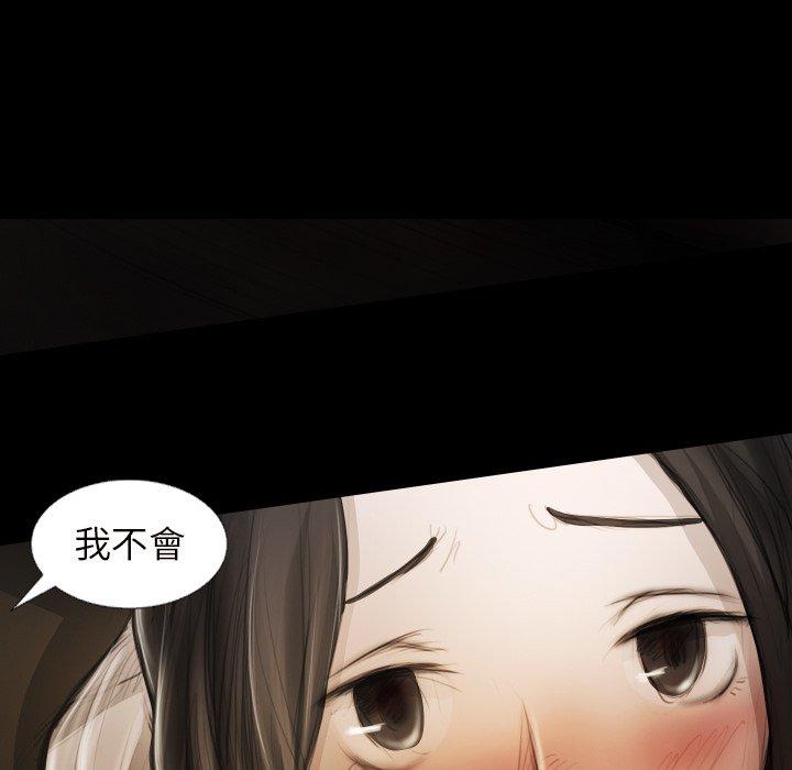 神秘的姊妹 第 20 話 第102页