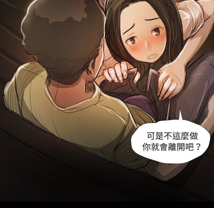 神秘的姊妹 第 20 話 第101页