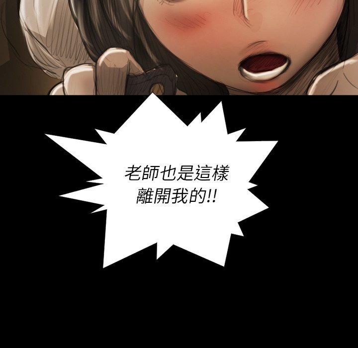 神秘的姊妹 第 20 話 第103页