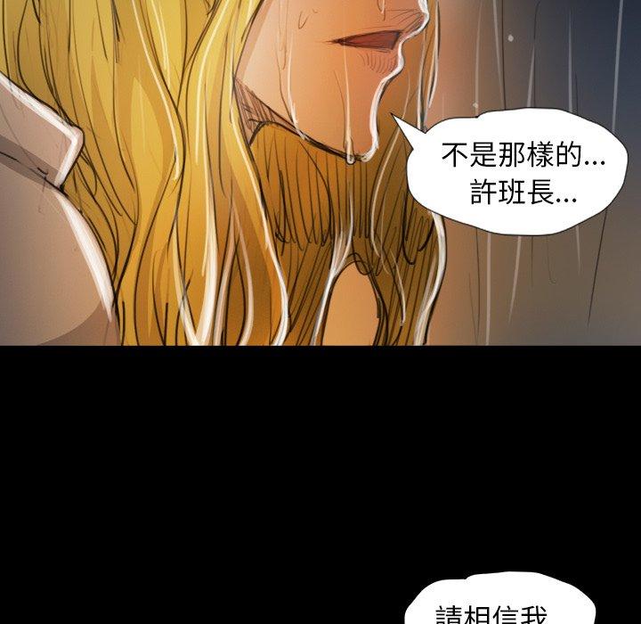 神秘的姊妹 第 29 話 第85页