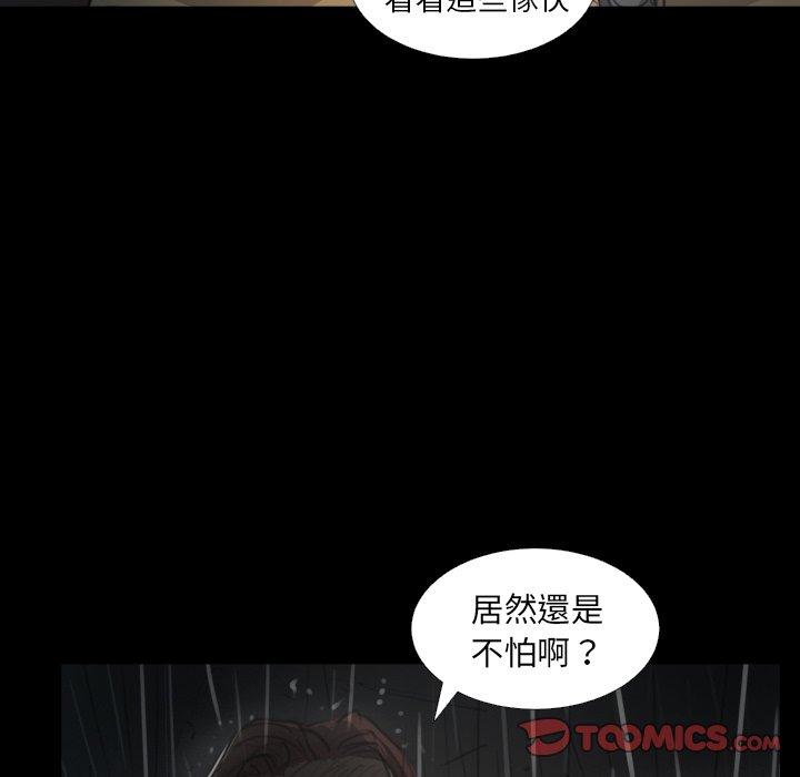 神秘的姊妹 第 29 話 第111页
