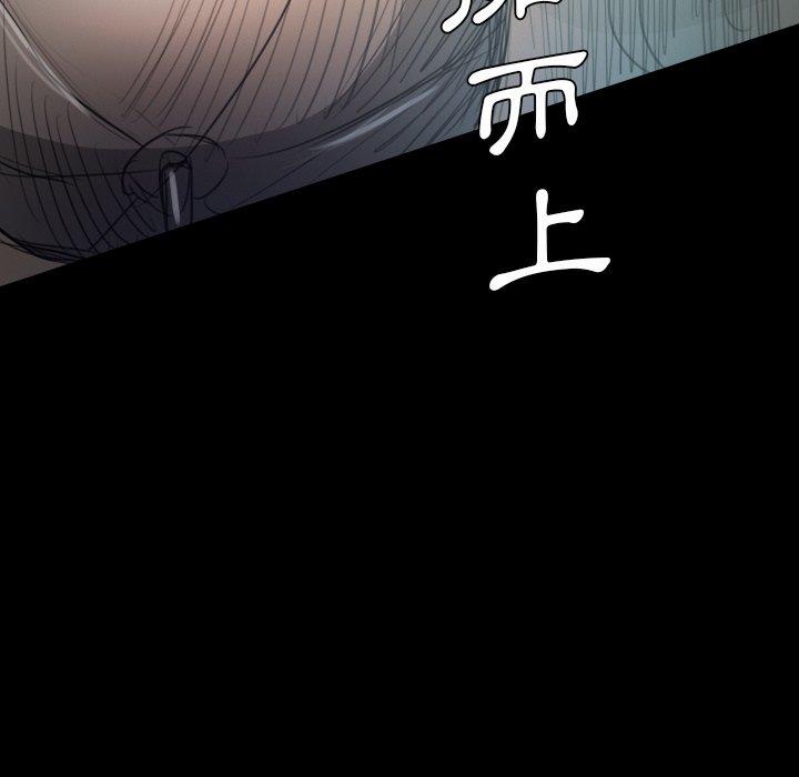 神秘的姊妹 第 29 話 第118页