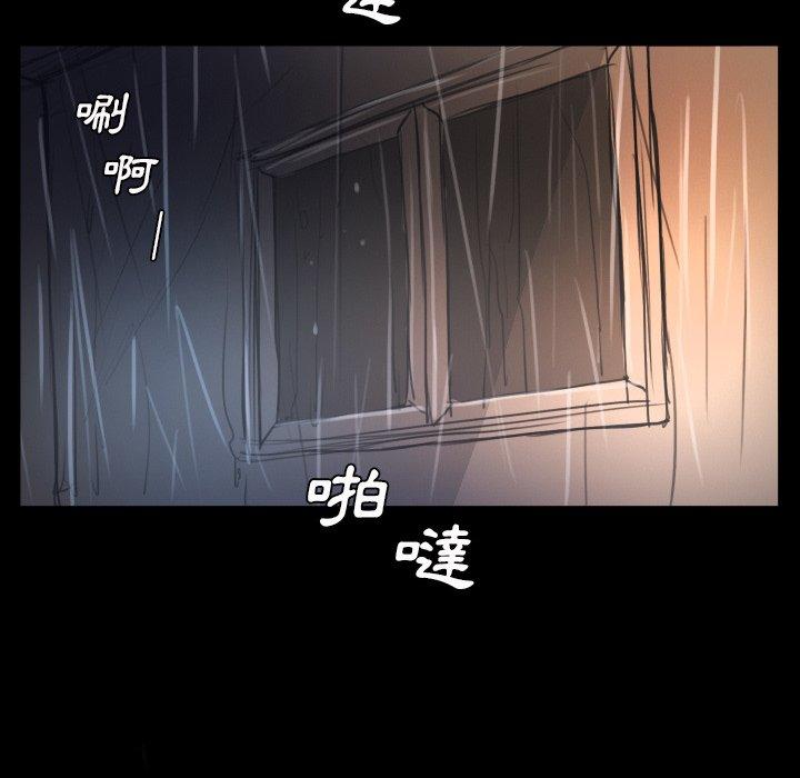 神秘的姊妹 第 29 話 第125页