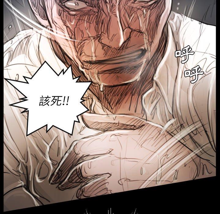神秘的姊妹 第 29 話 第20页