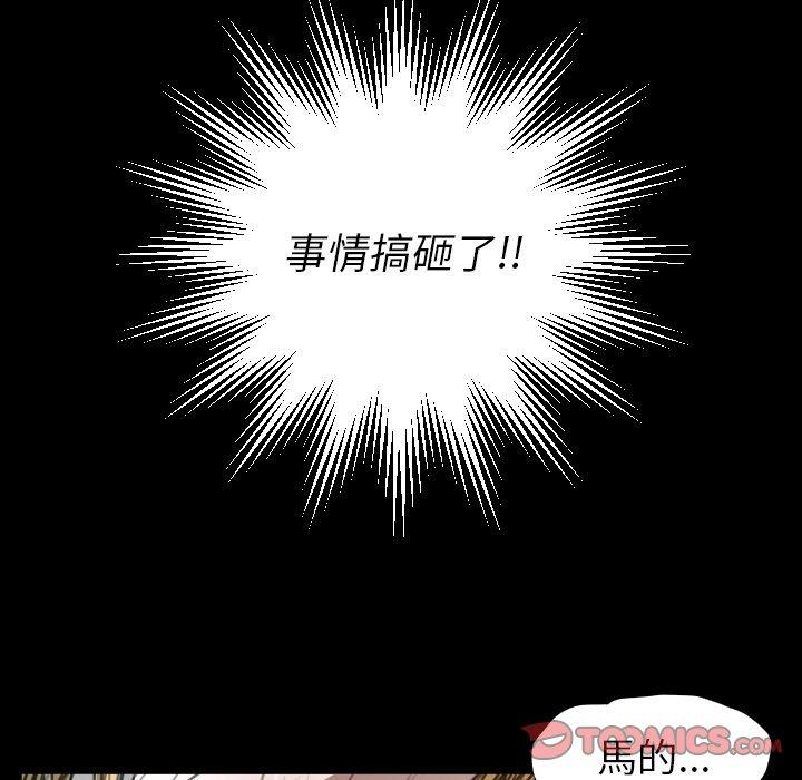 神秘的姊妹 第 29 話 第21页