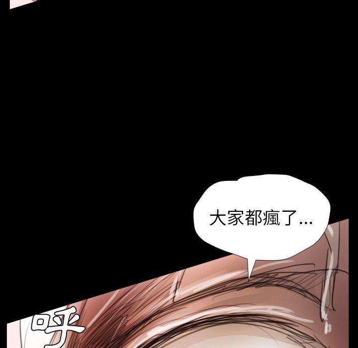 神秘的姊妹 第 29 話 第23页