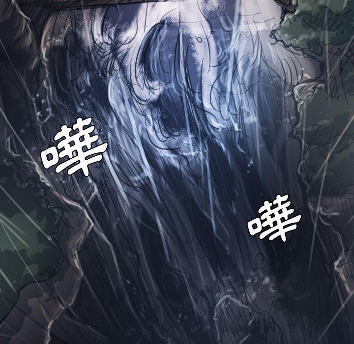 神秘的姊妹 第 29 話 第6页