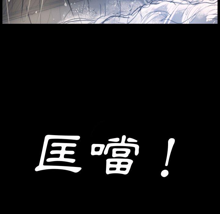 神秘的姊妹 第 29 話 第11页