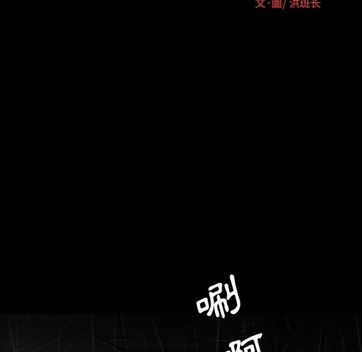 神秘的姊妹 第 29 話 第14页
