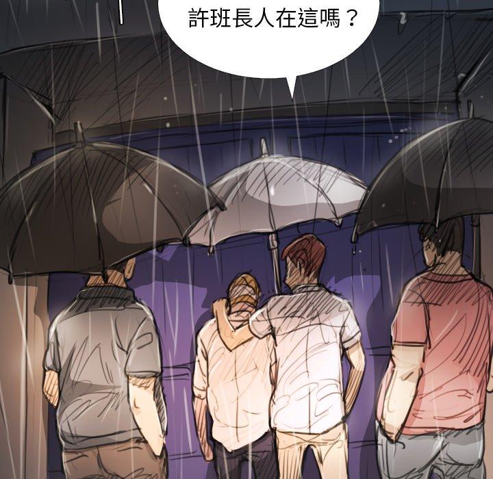 神秘的姊妹 第 29 話 第27页