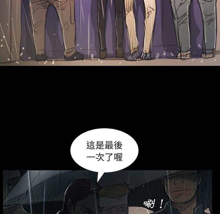 神秘的姊妹 第 29 話 第28页