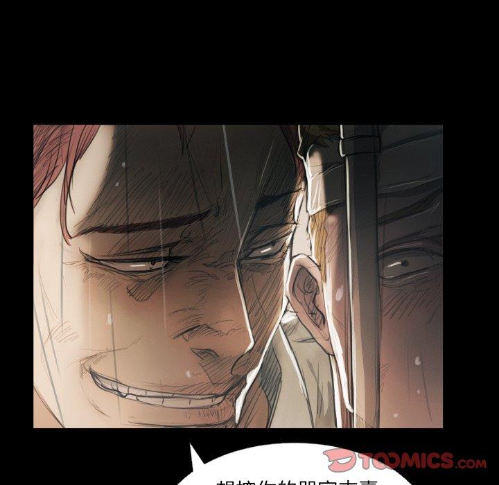 神秘的姊妹 第 29 話 第30页