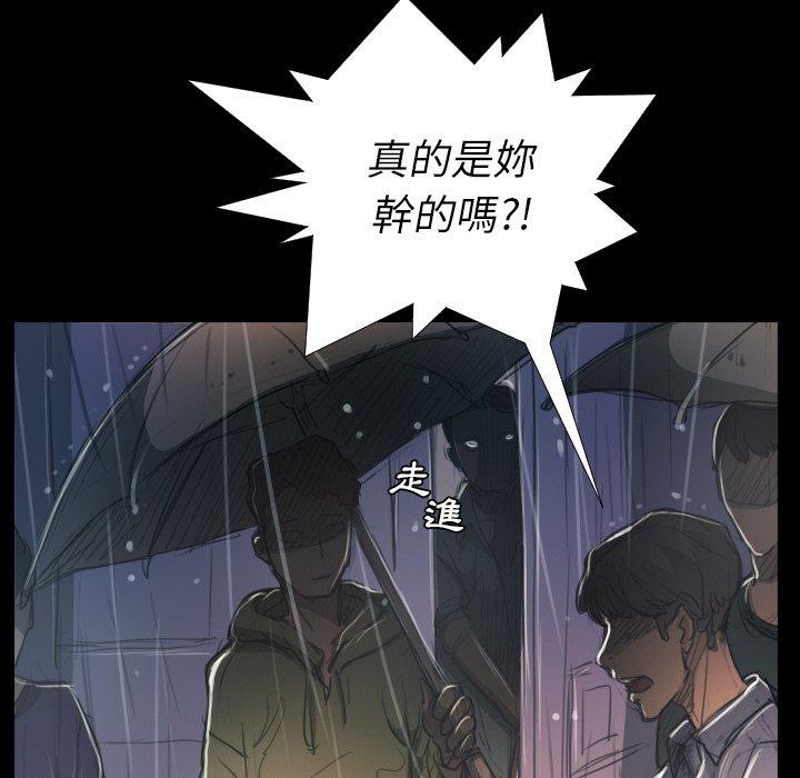 神秘的姊妹 第 29 話 第35页