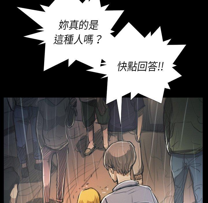神秘的姊妹 第 29 話 第37页