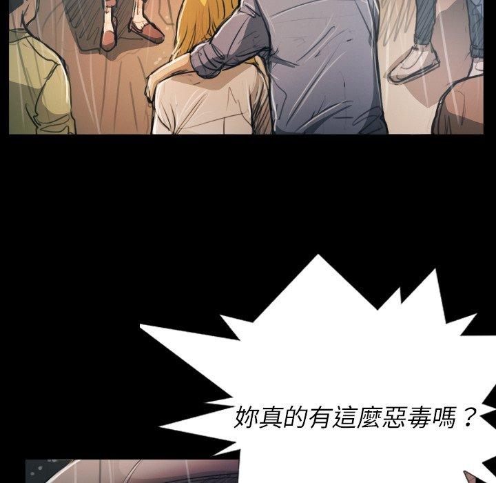 神秘的姊妹 第 29 話 第38页