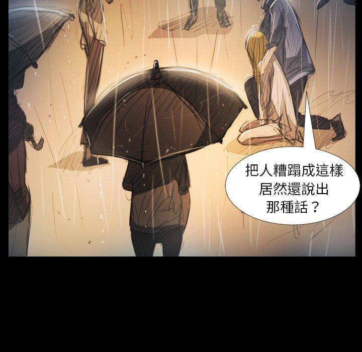 神秘的姊妹 第 29 話 第51页