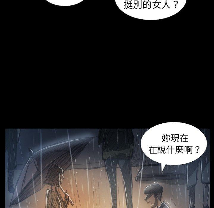 神秘的姊妹 第 29 話 第50页