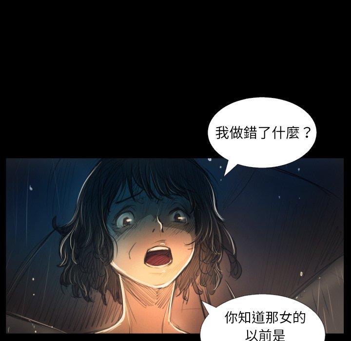 神秘的姊妹 第 29 話 第52页