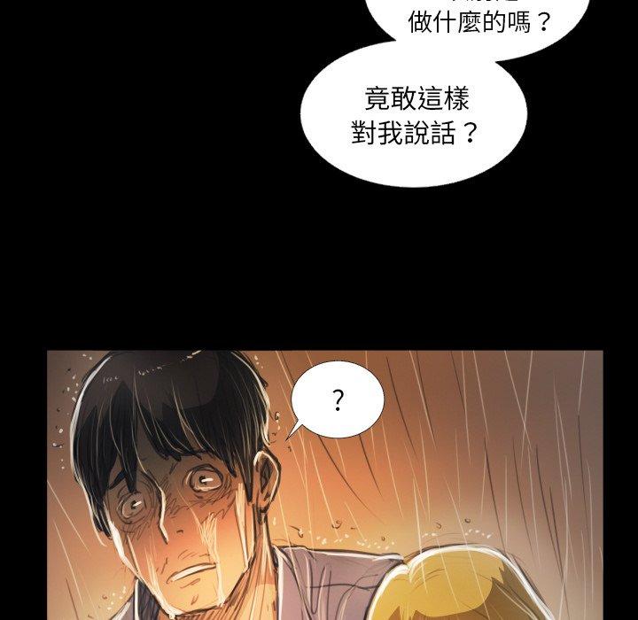 神秘的姊妹 第 29 話 第53页