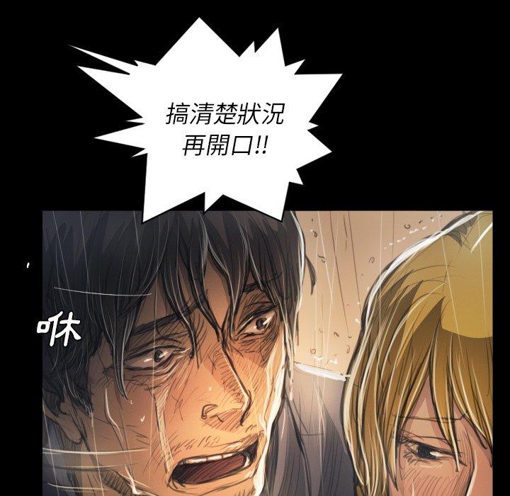 神秘的姊妹 第 29 話 第55页