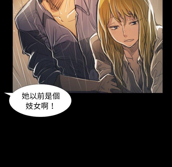 神秘的姊妹 第 29 話 第54页