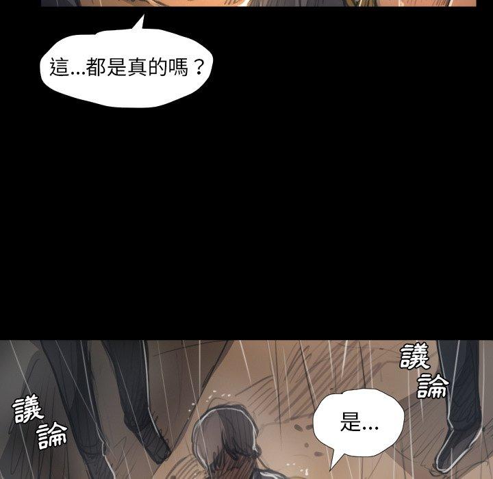 神秘的姊妹 第 29 話 第56页