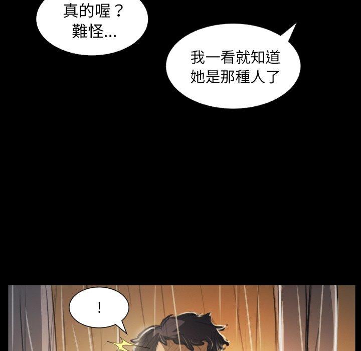 神秘的姊妹 第 29 話 第58页