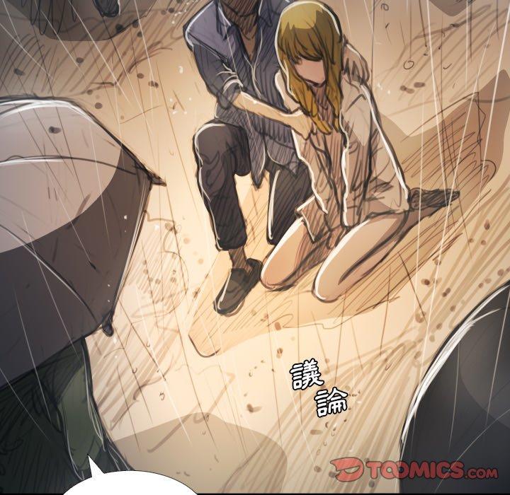 神秘的姊妹 第 29 話 第57页