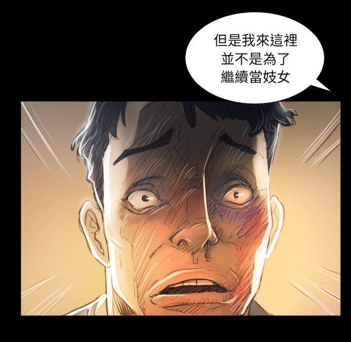 神秘的姊妹 第 29 話 第60页
