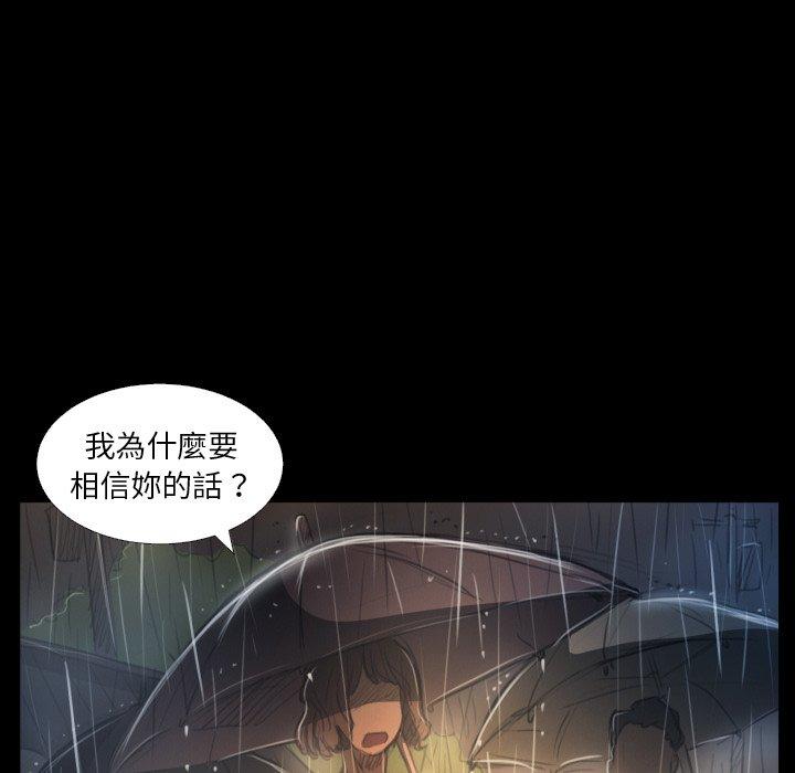 神秘的姊妹 第 29 話 第61页
