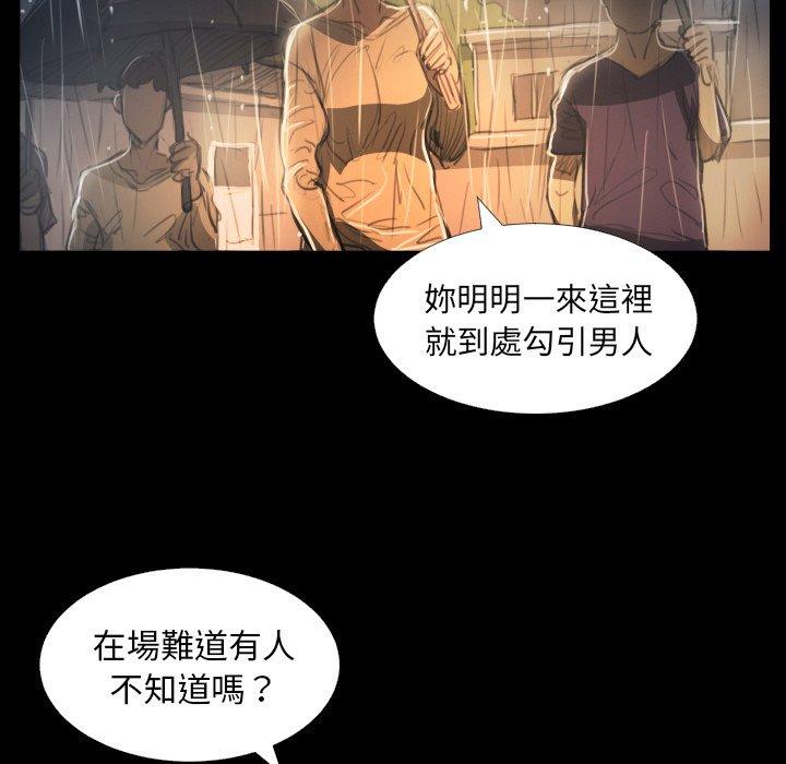 神秘的姊妹 第 29 話 第62页