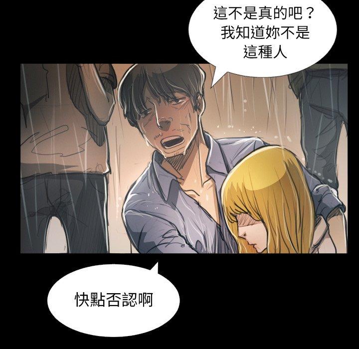 神秘的姊妹 第 29 話 第40页